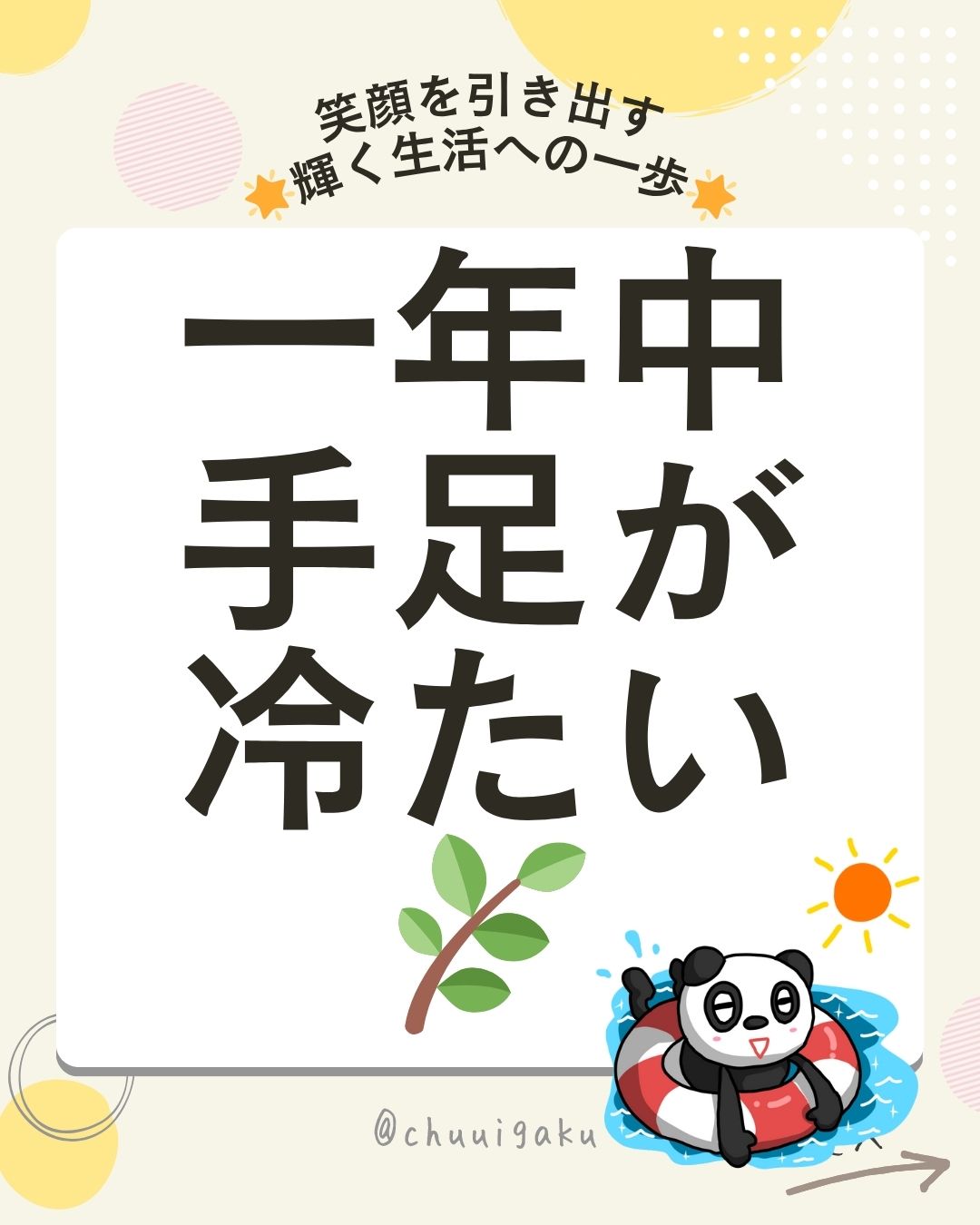 Instagramの投稿（縦長） (27)