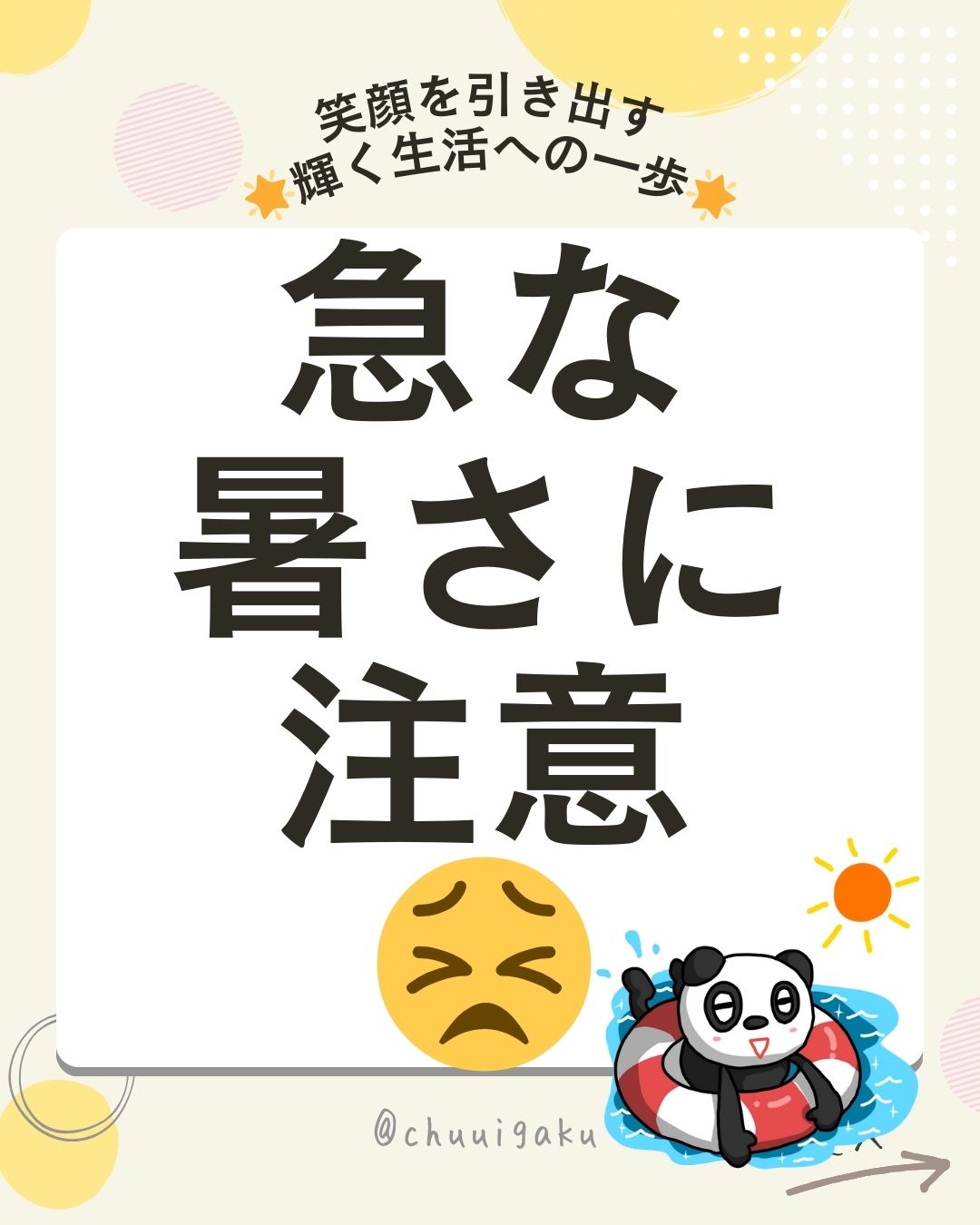 Instagramの投稿（縦長） (28)