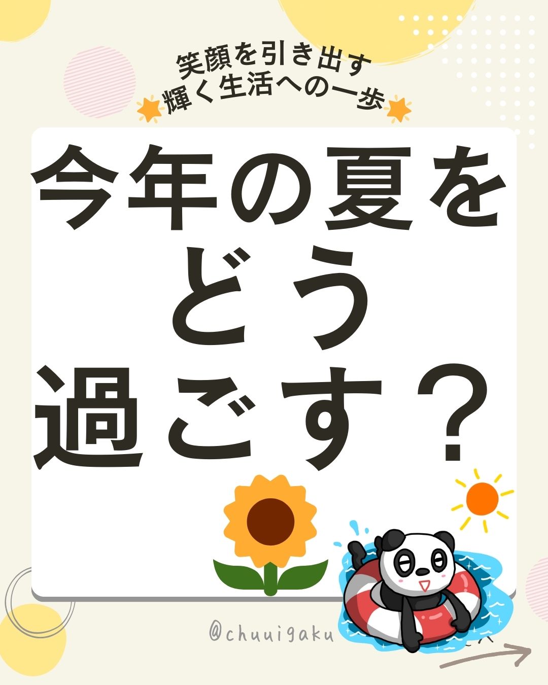 Instagramの投稿（縦長） (5)