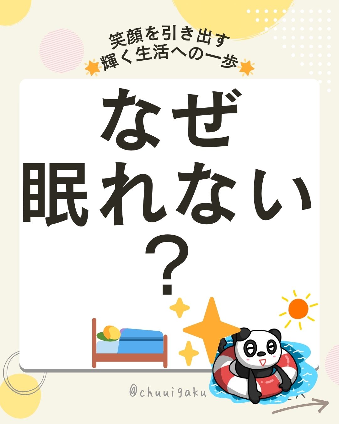 Instagramの投稿（縦長） (6)