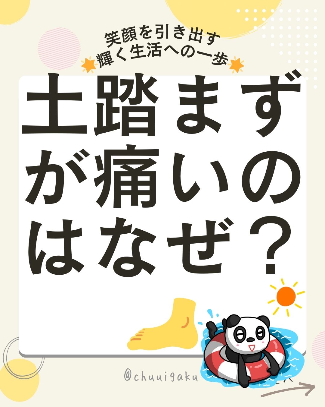 Instagramの投稿（縦長） (7)