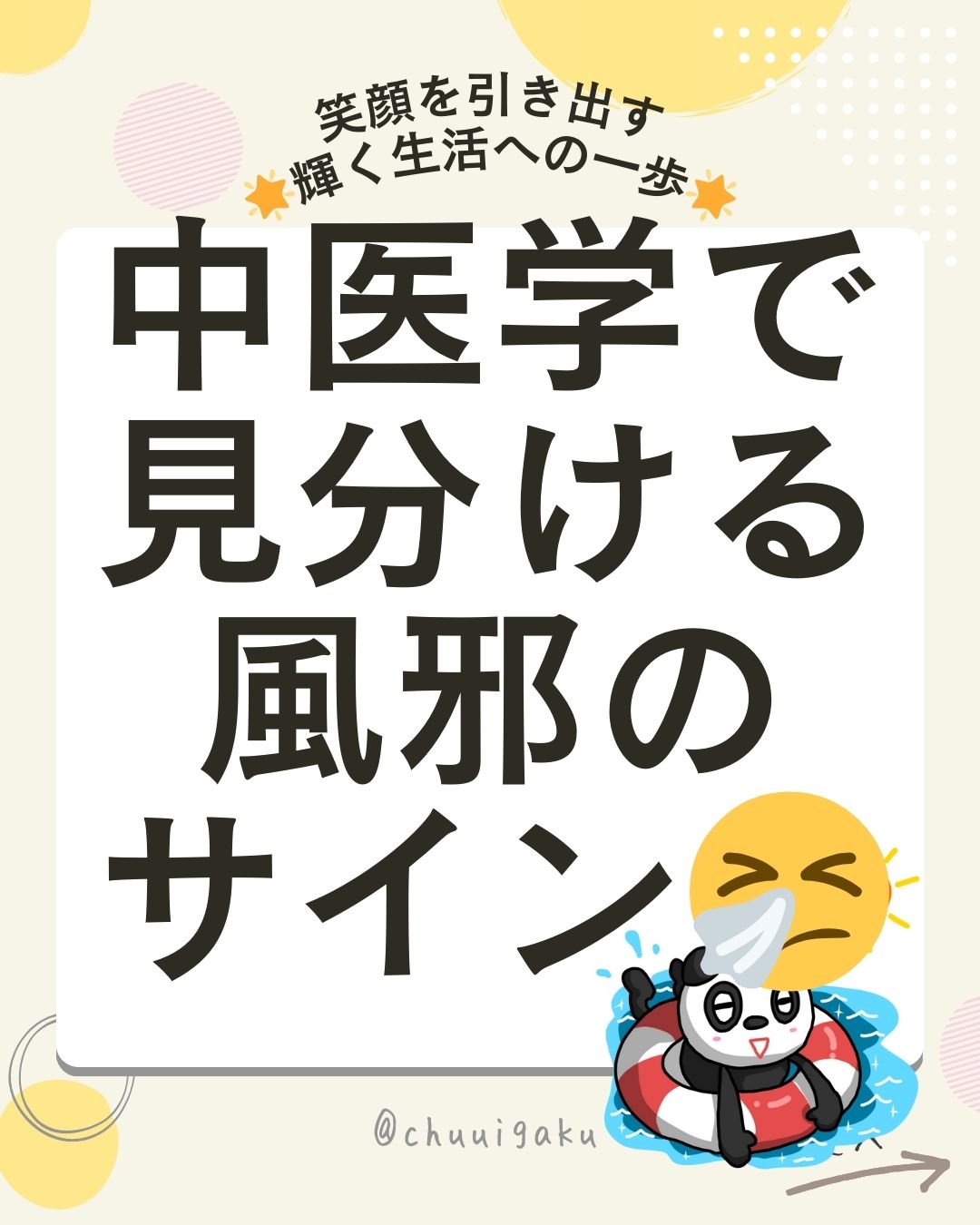 Instagramの投稿（縦長） (8)