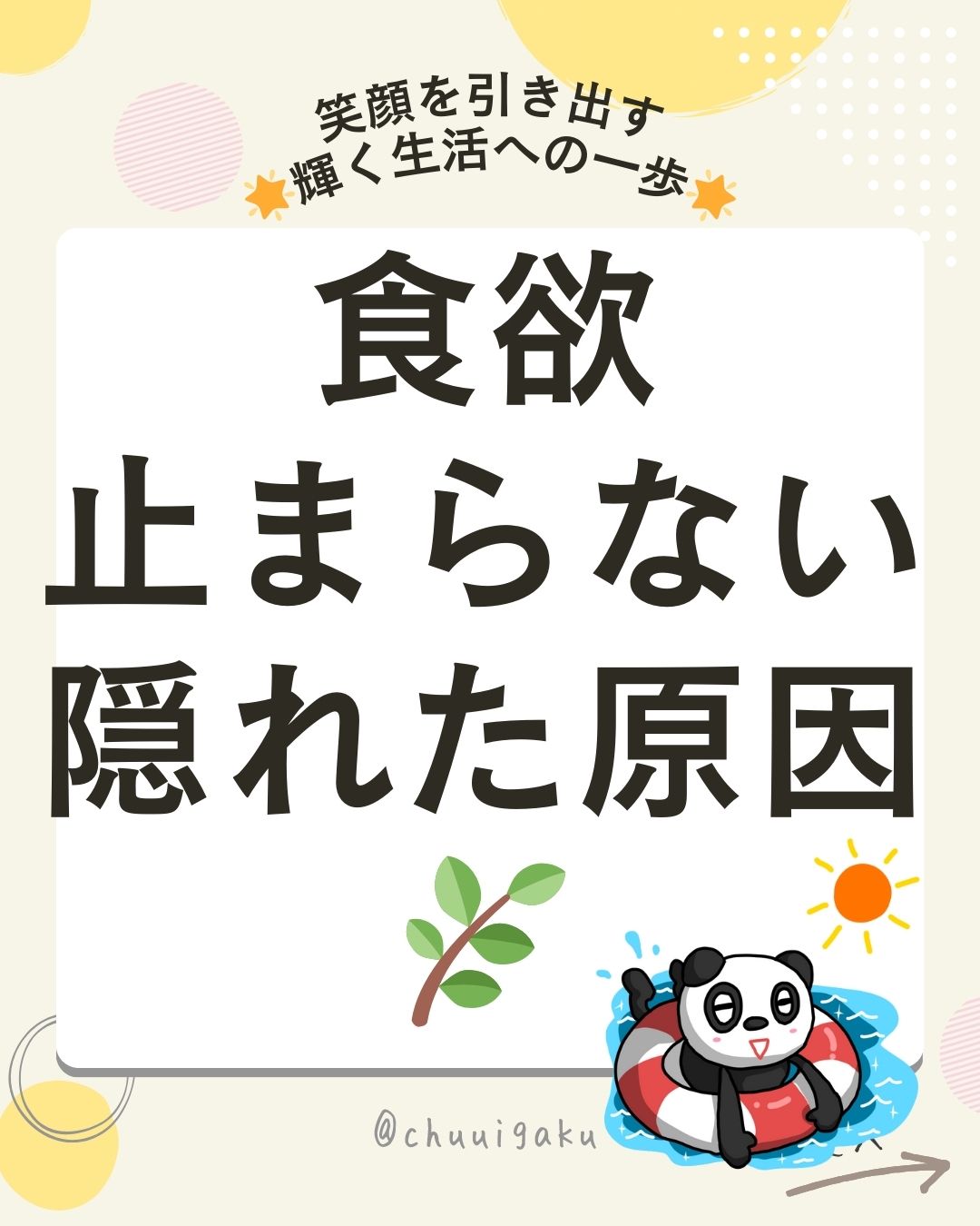 Instagramの投稿（縦長） (9)