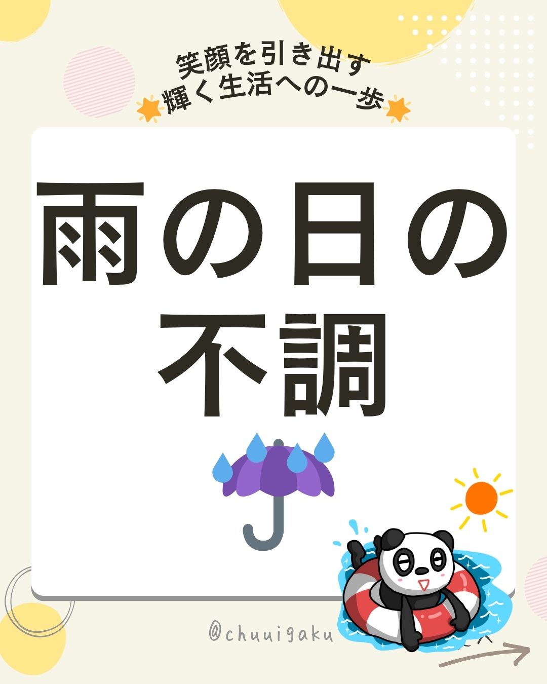 Instagramの投稿（縦長）