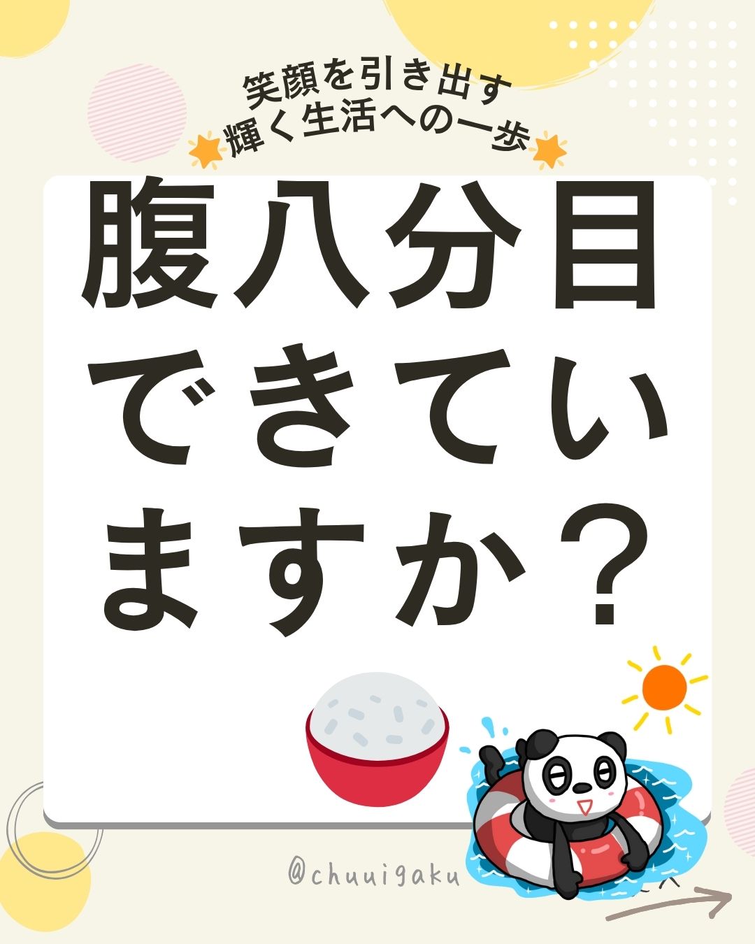 Instagramの投稿（縦長） (12)