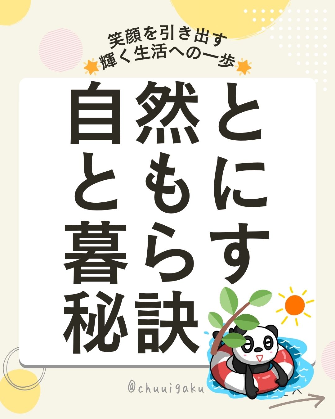 Instagramの投稿（縦長） (13)