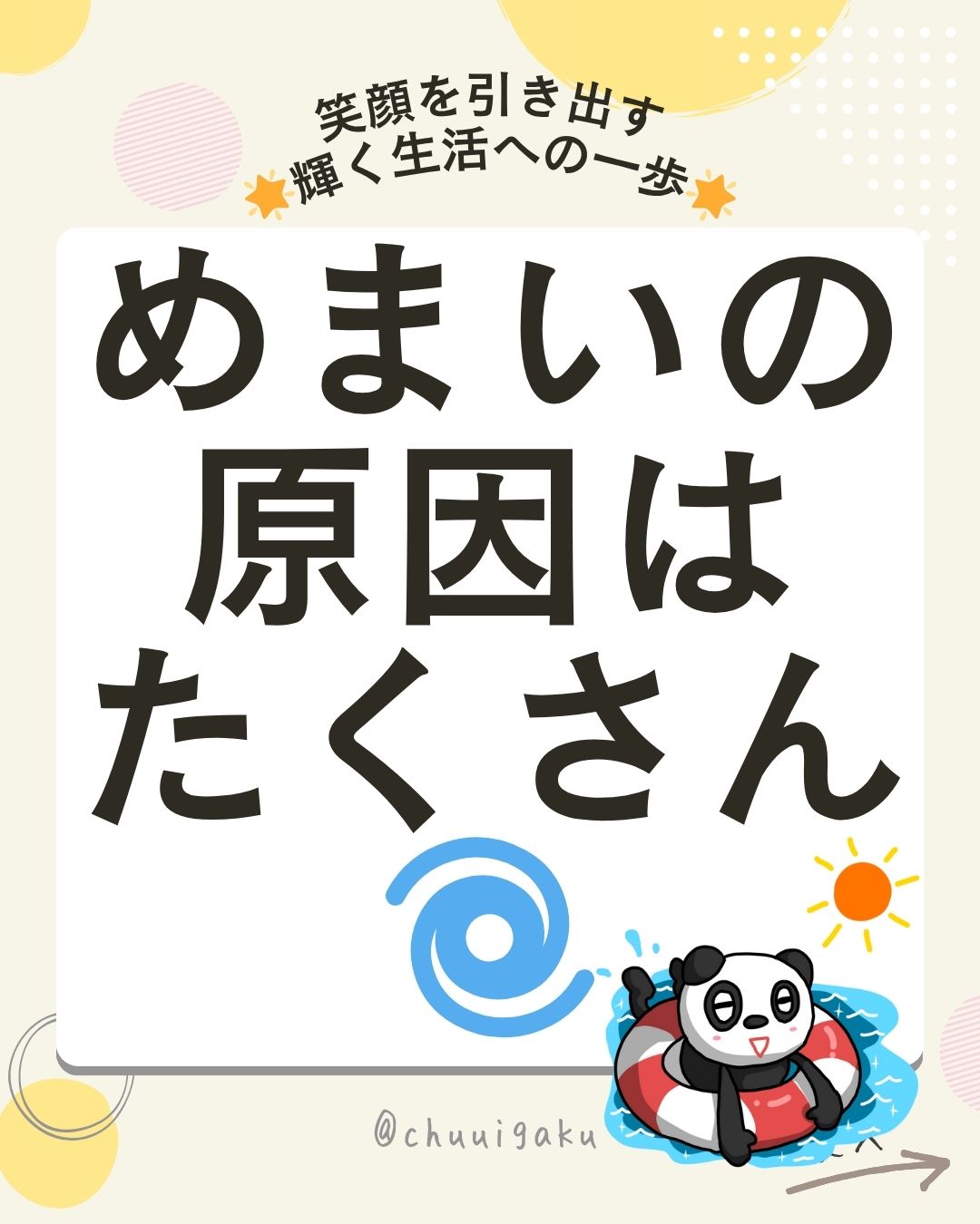 Instagramの投稿（縦長） (14)