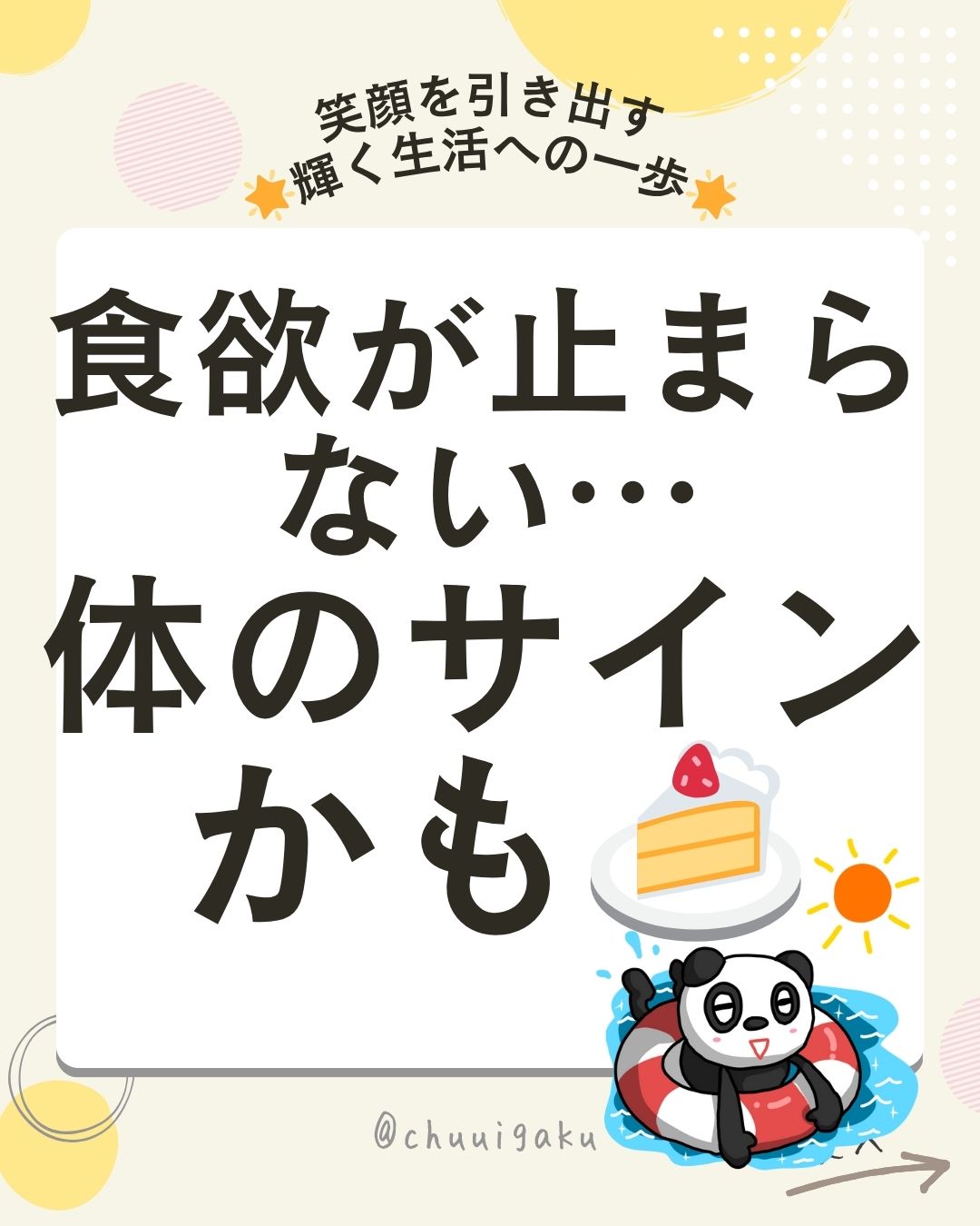 Instagramの投稿（縦長） (16)