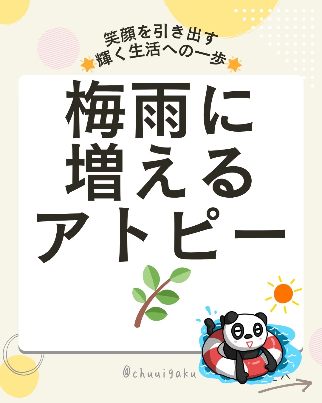 Instagramの投稿（縦長） (2)