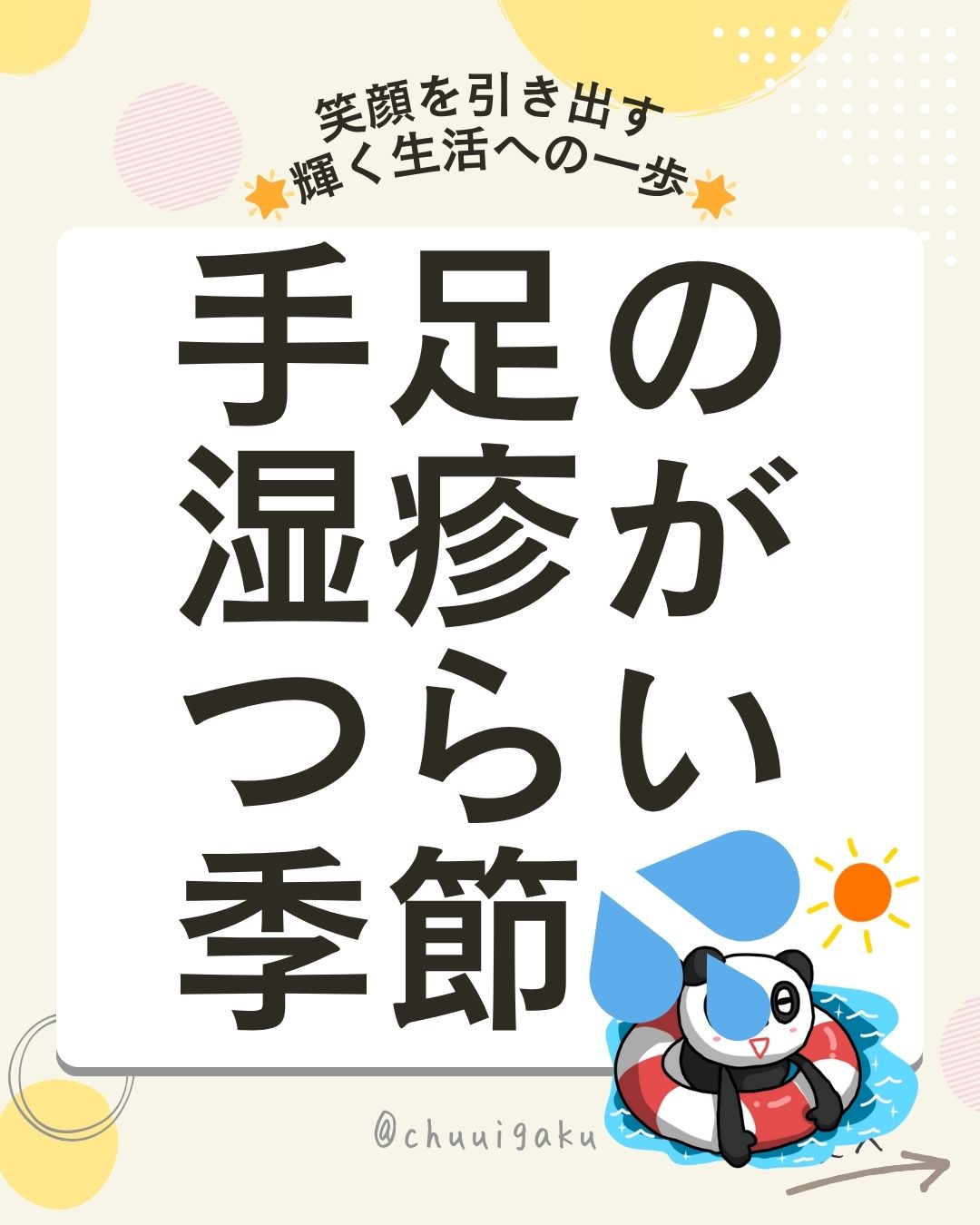 Instagramの投稿（縦長） (23)