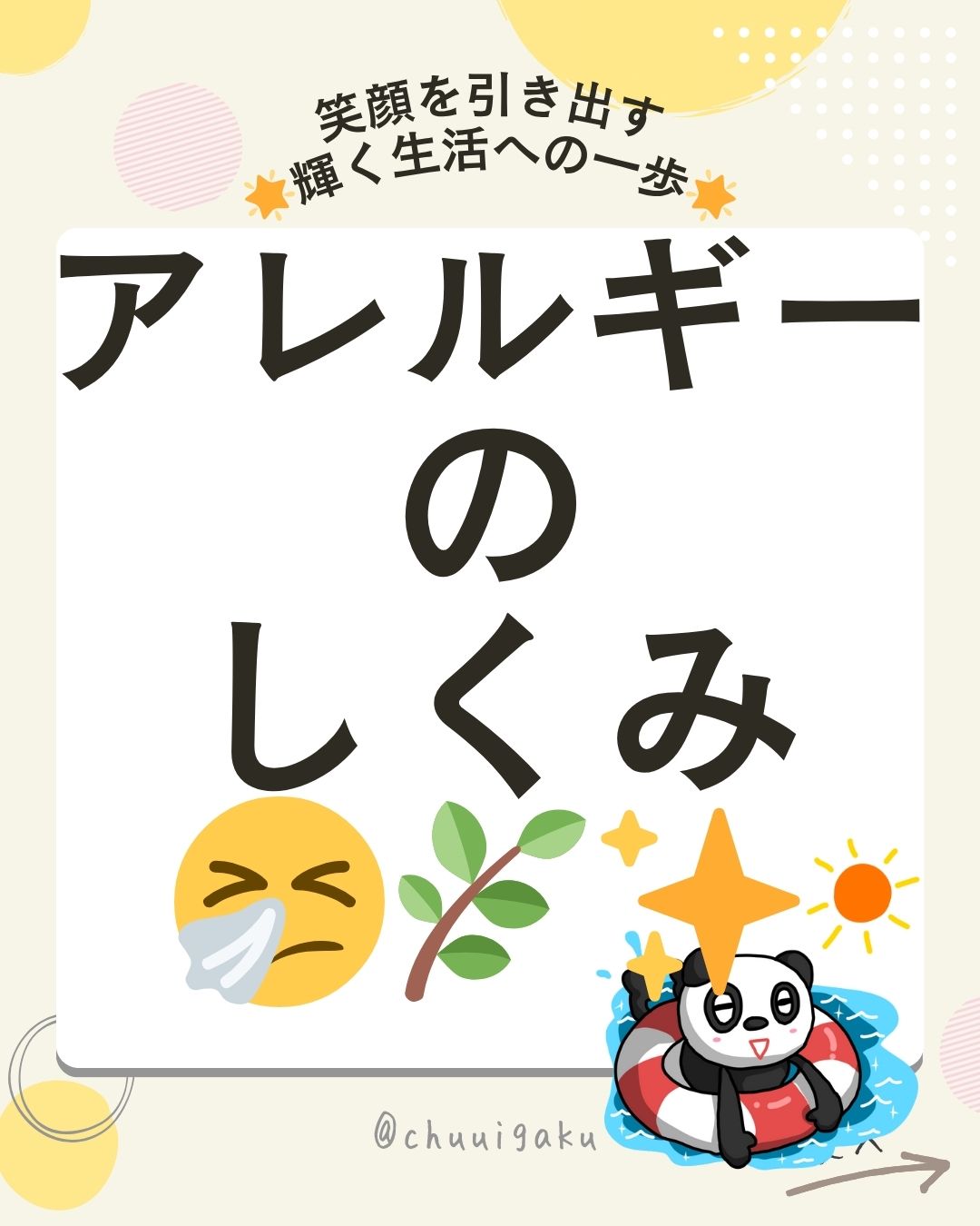 Instagramの投稿（縦長） (24)