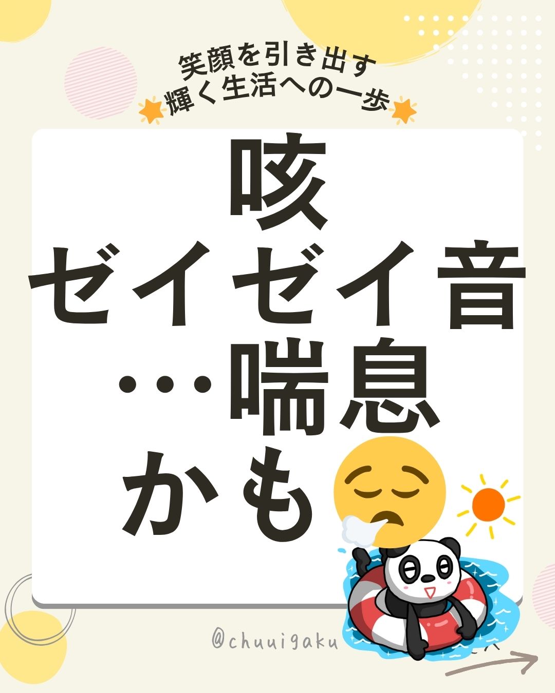 Instagramの投稿（縦長） (25)