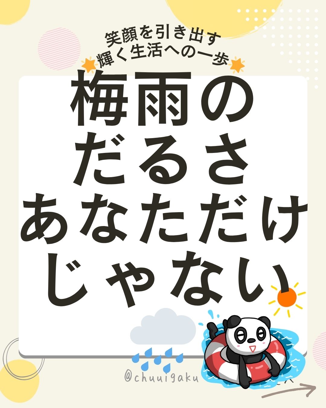 Instagramの投稿（縦長） (27)