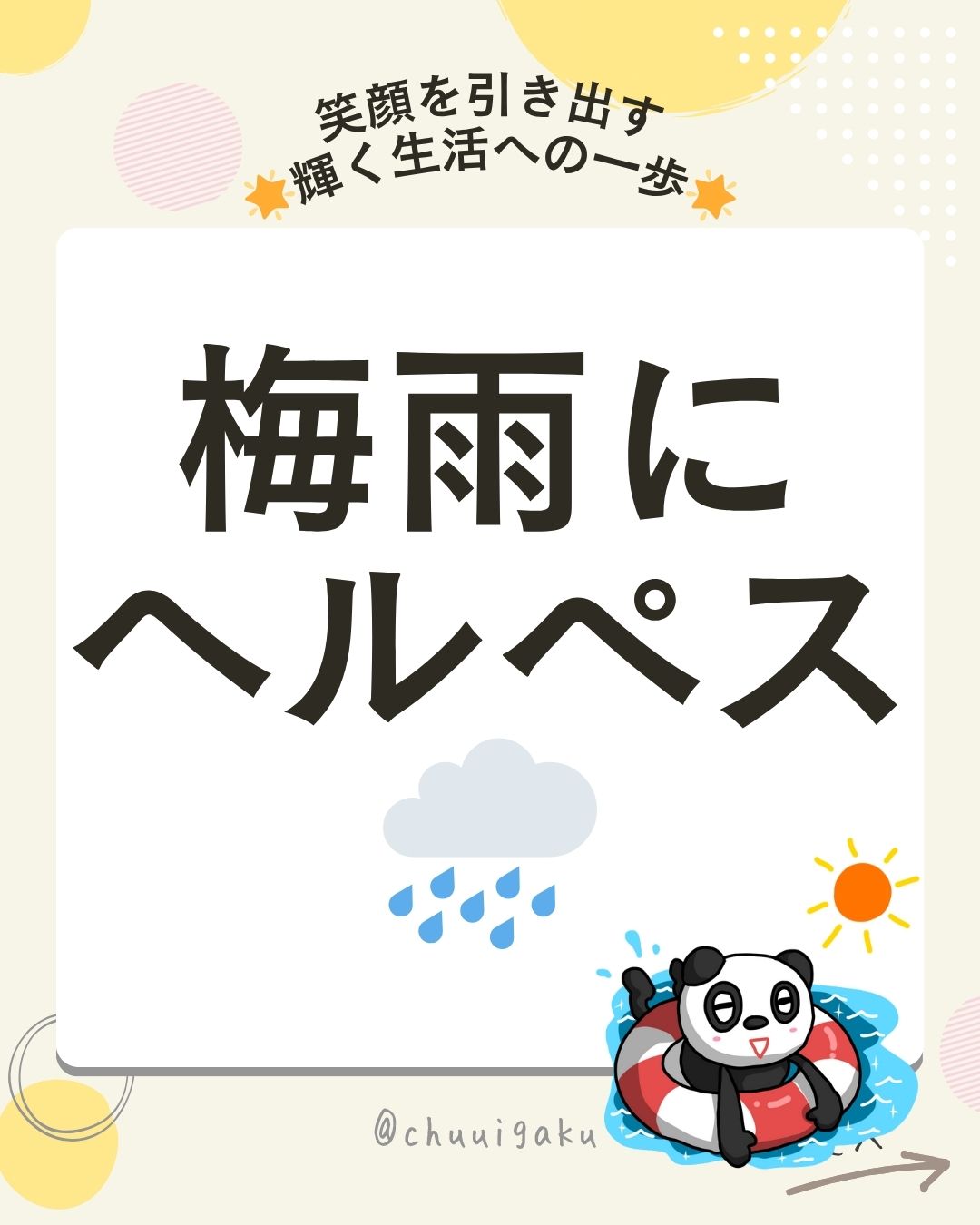 Instagramの投稿（縦長） (28)