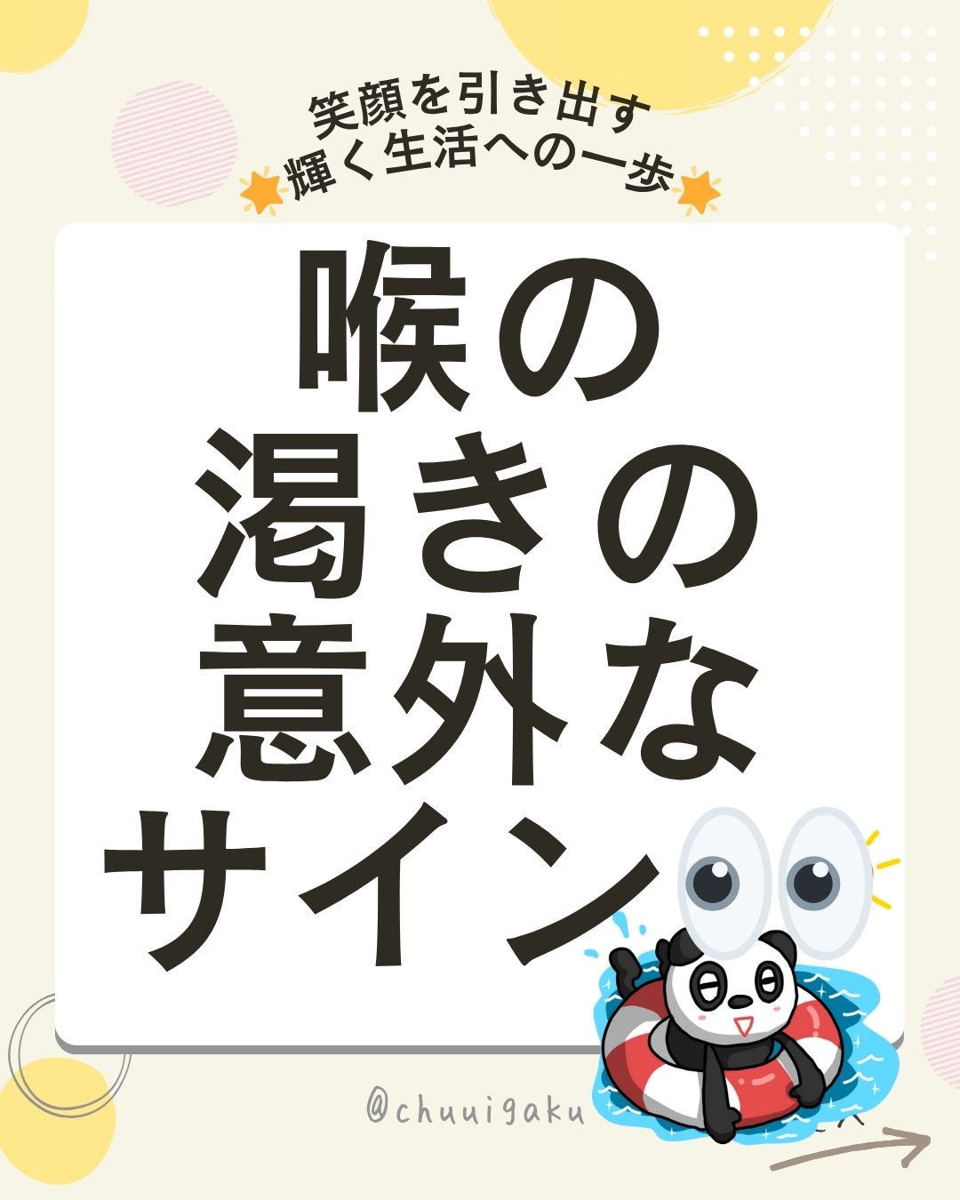 Instagramの投稿（縦長） (29)