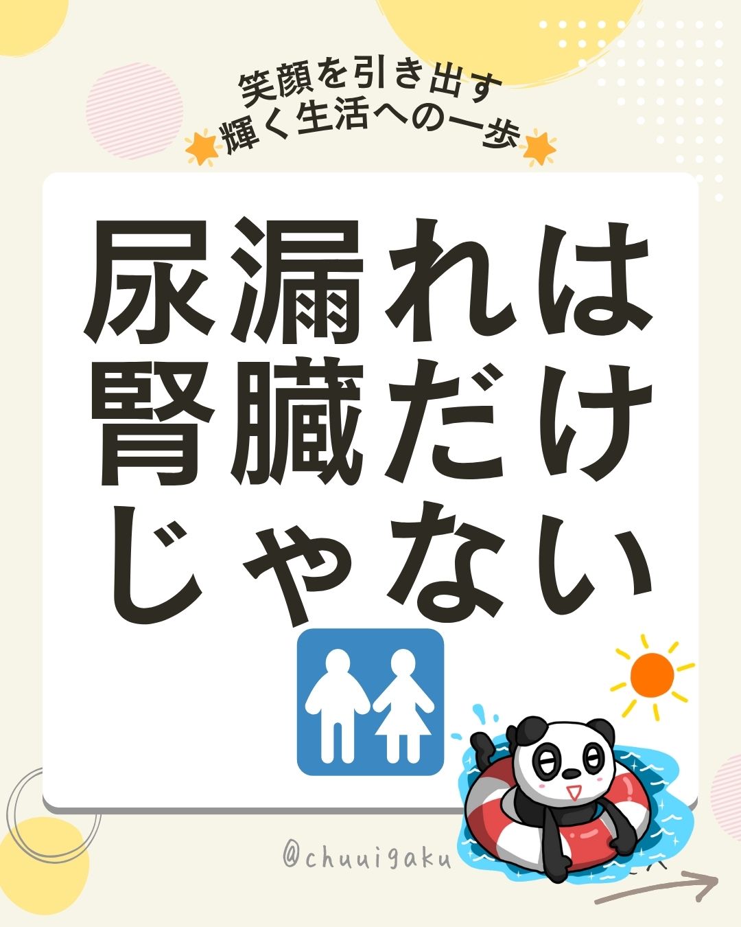 Instagramの投稿（縦長） (32)