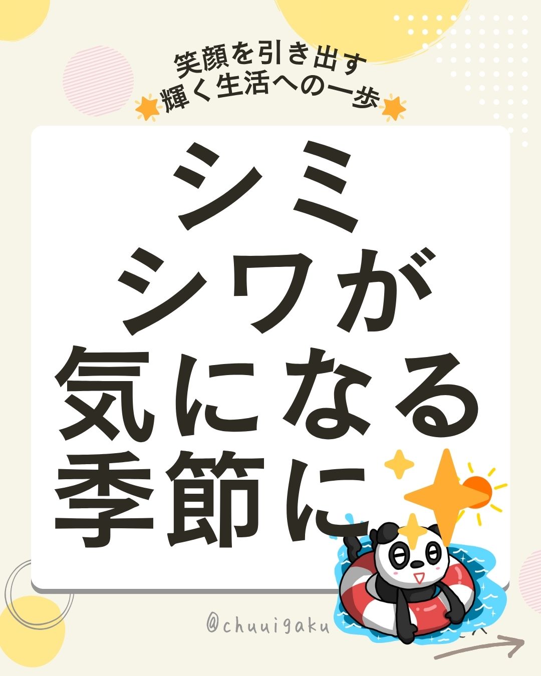 Instagramの投稿（縦長） (32)