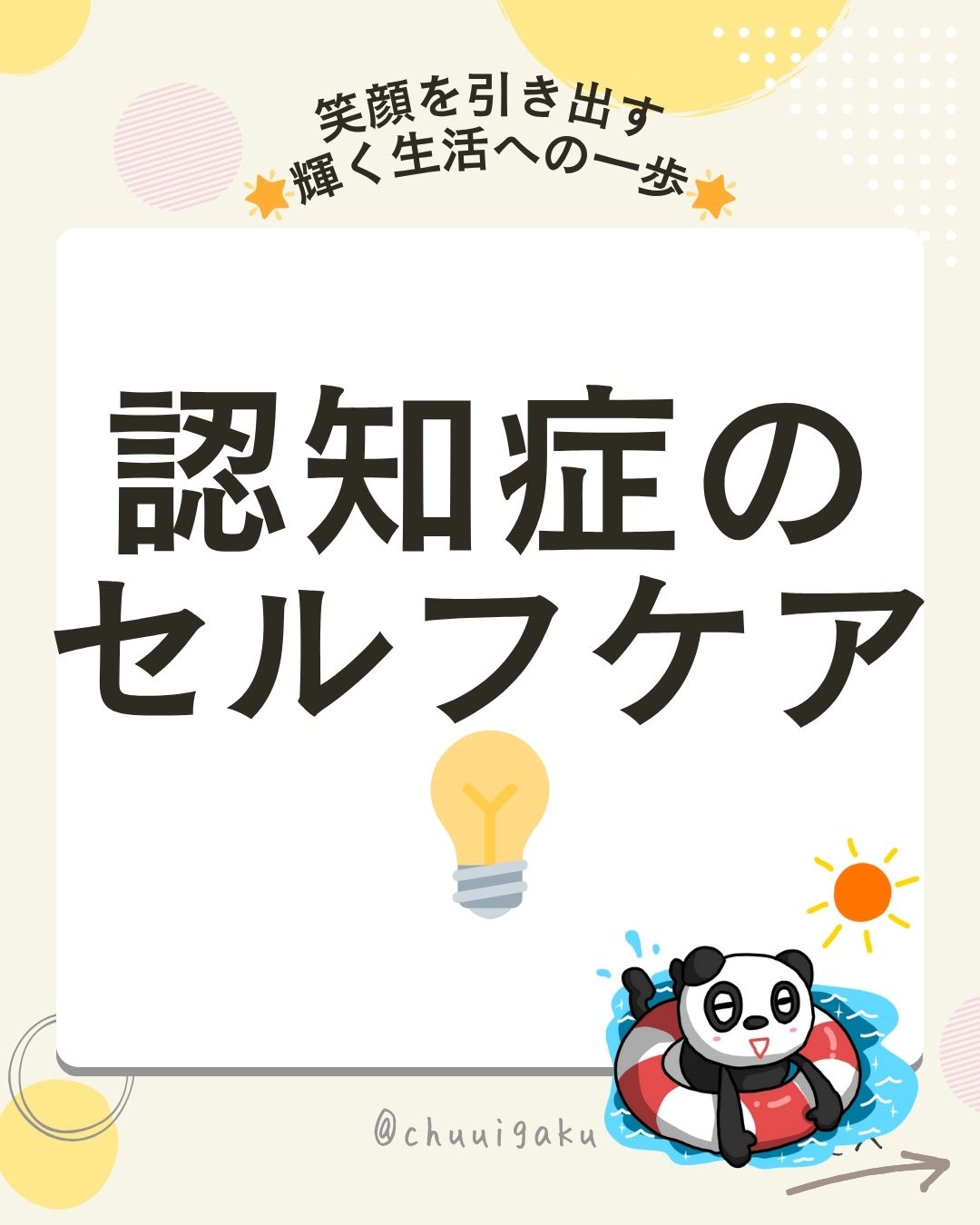 Instagramの投稿（縦長） (33)