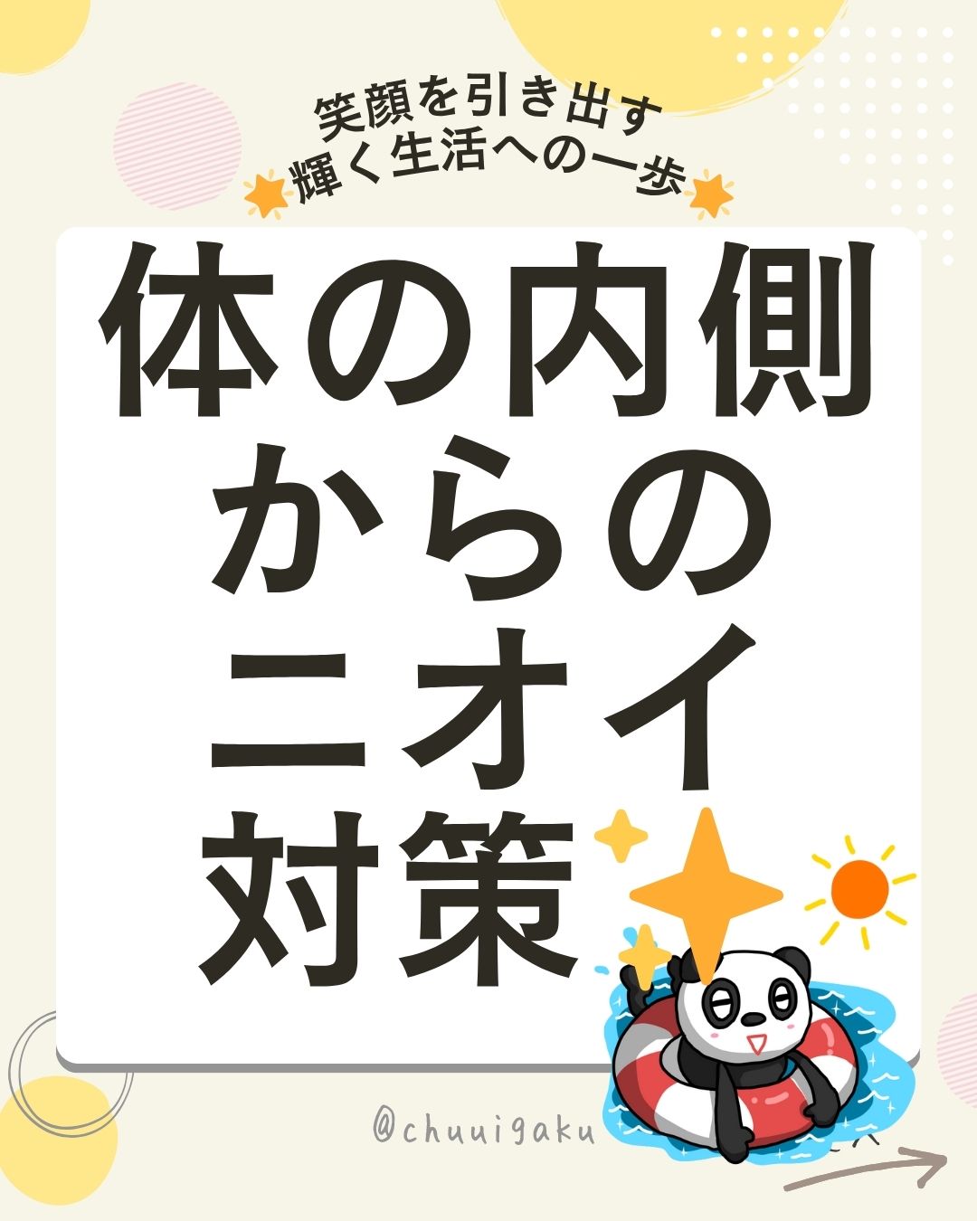 Instagramの投稿（縦長） (33)