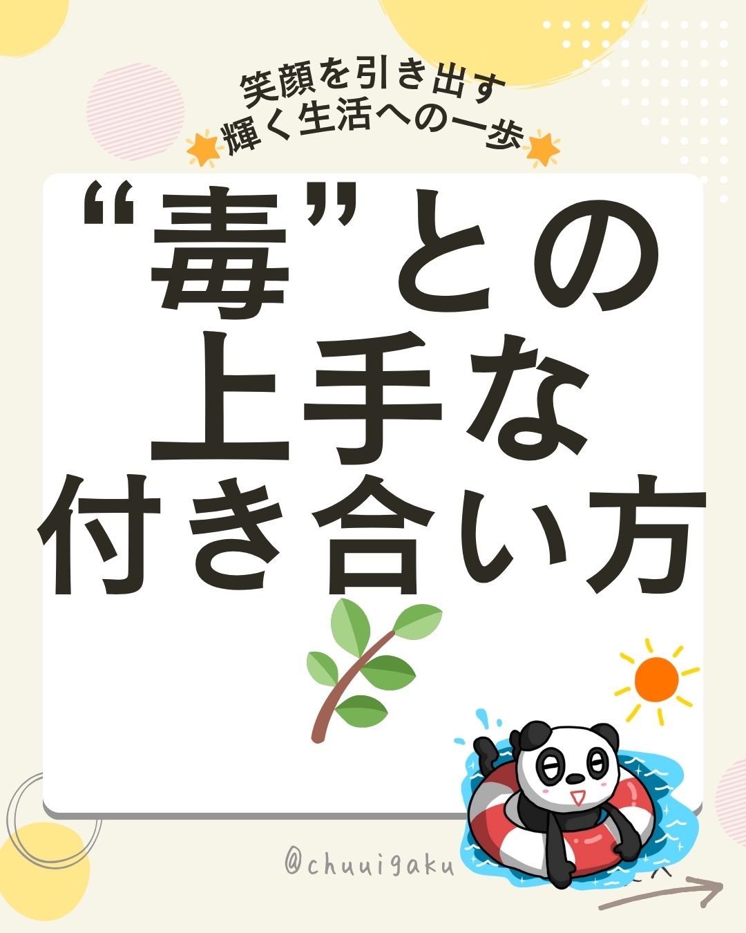 Instagramの投稿（縦長） (34)