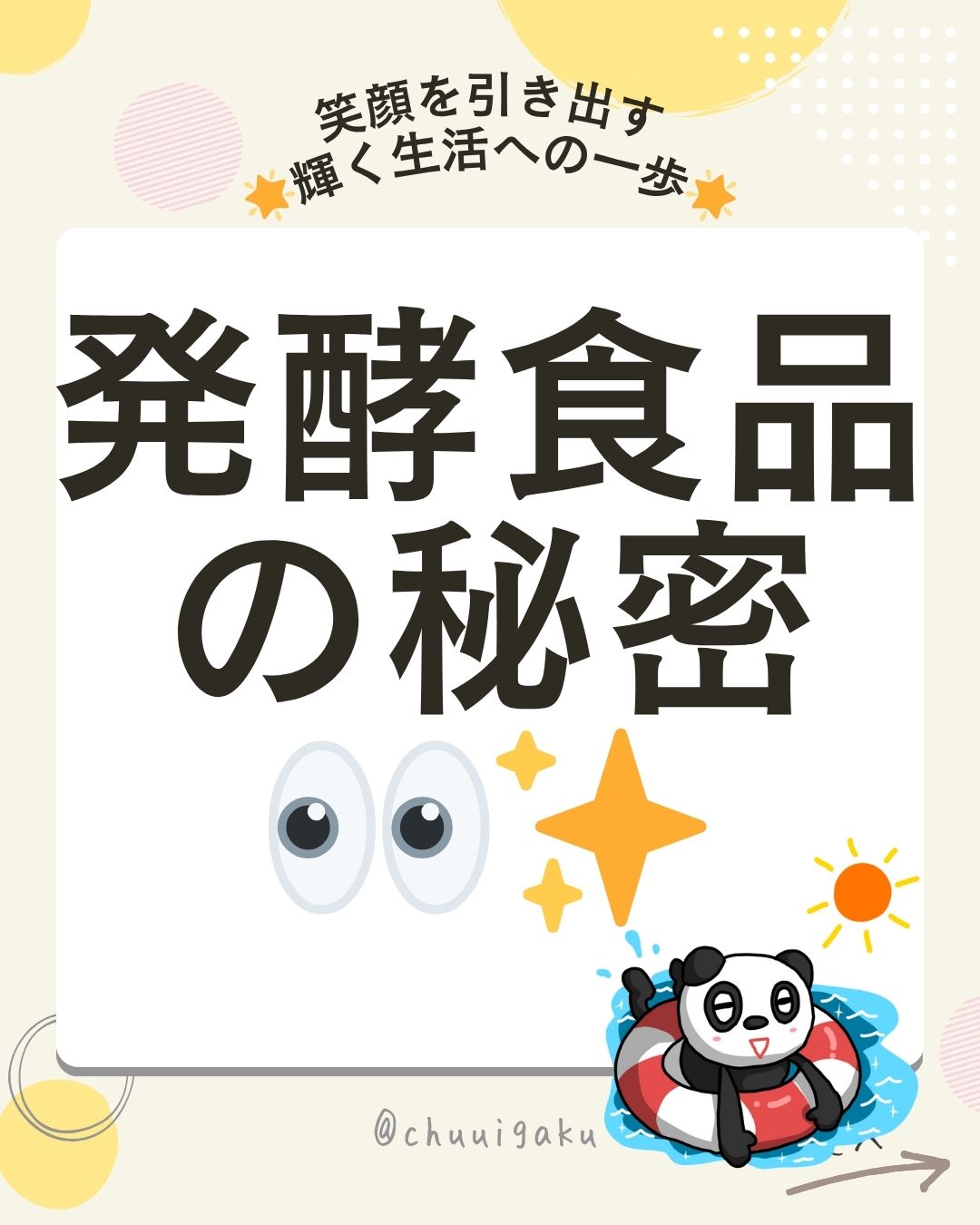 Instagramの投稿（縦長） (35)