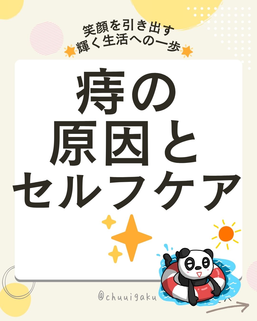 Instagramの投稿（縦長） (36)