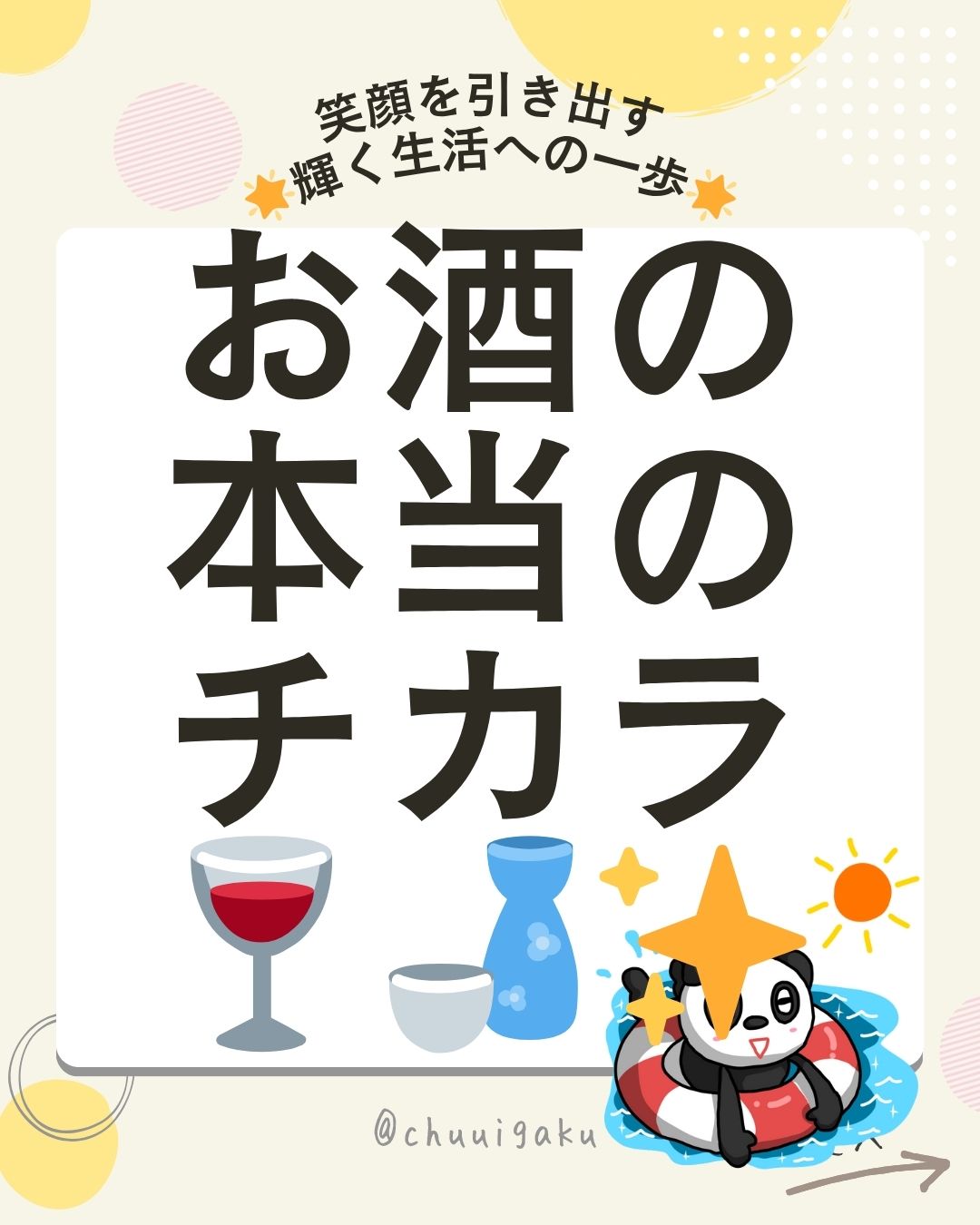 Instagramの投稿（縦長） (37)