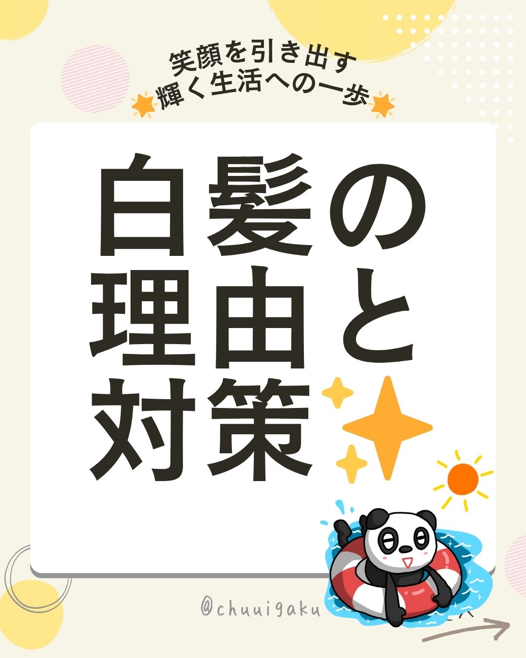 Instagramの投稿（縦長） (38)