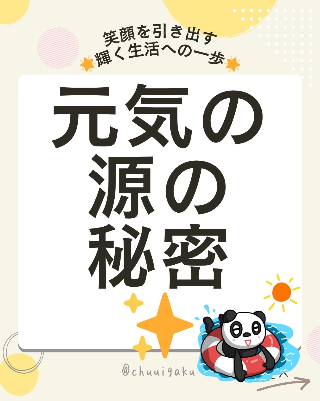 Instagramの投稿（縦長） (5)