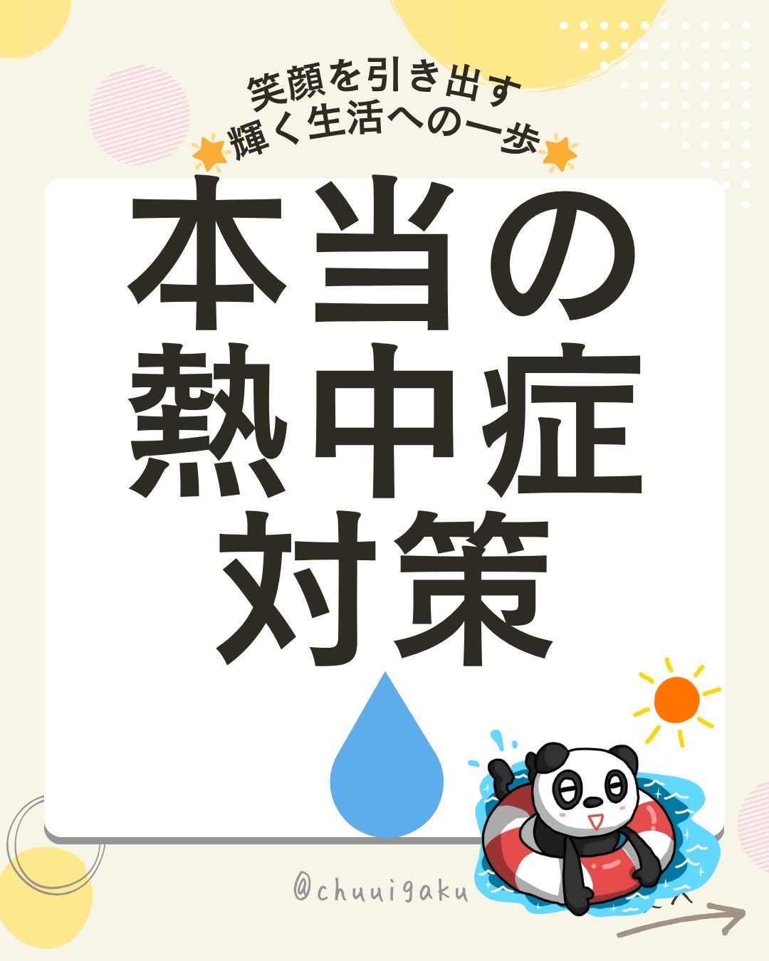 Instagramの投稿（縦長） (6)