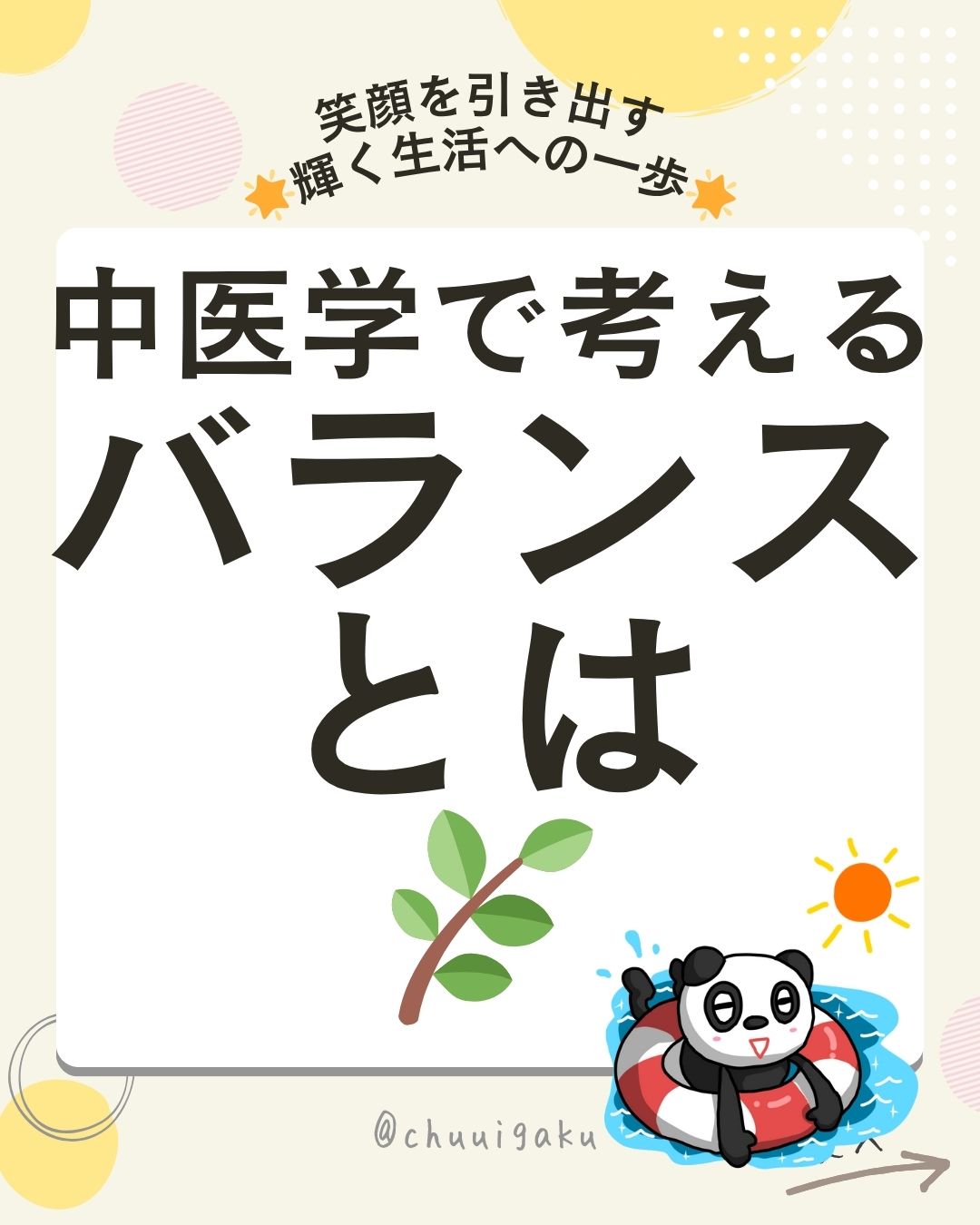 Instagramの投稿（縦長） (7)