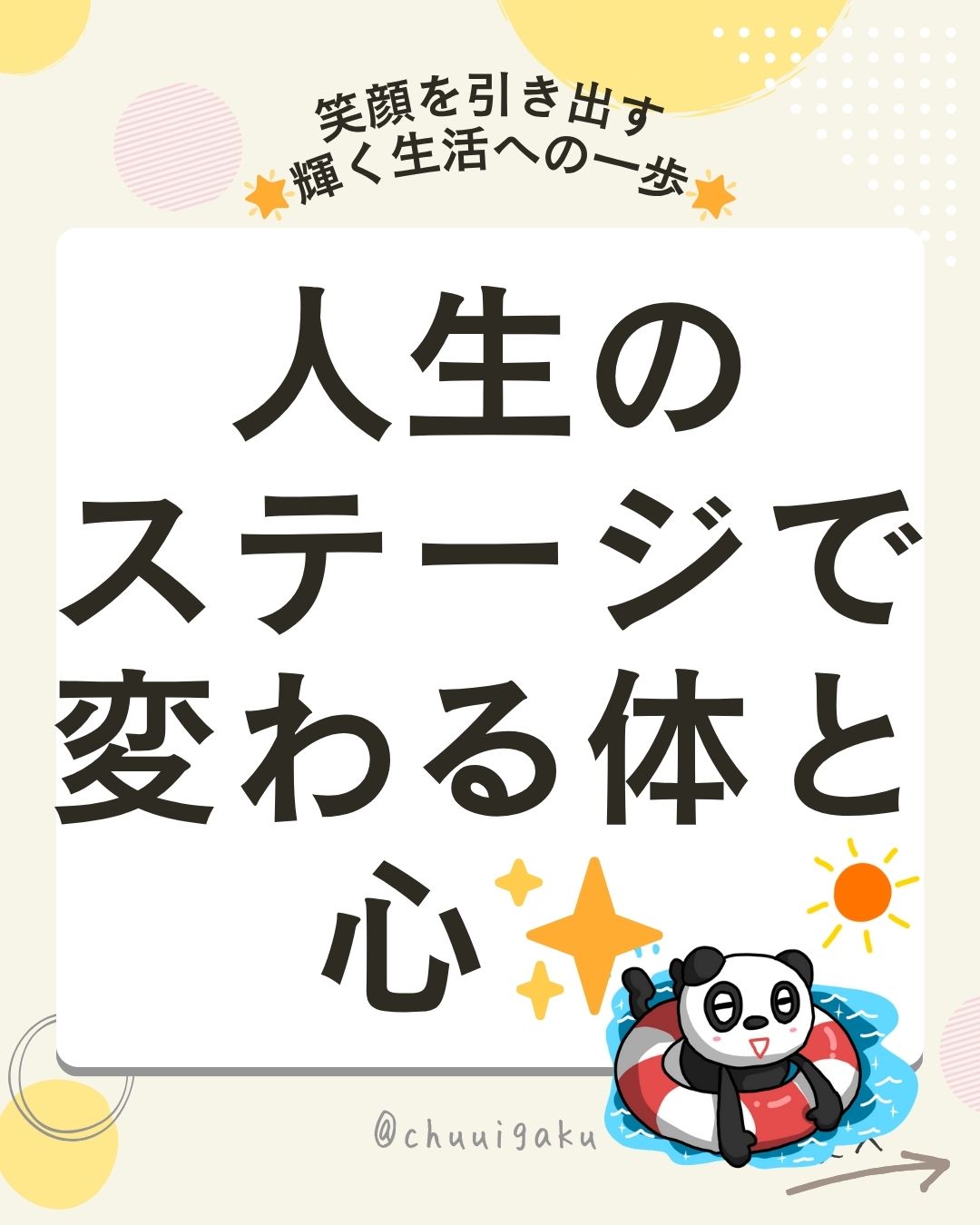 Instagramの投稿（縦長） (9)