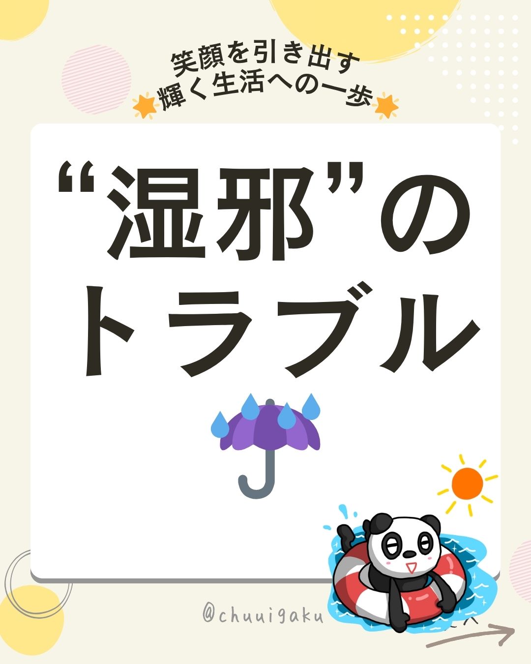 Instagramの投稿（縦長） (9)