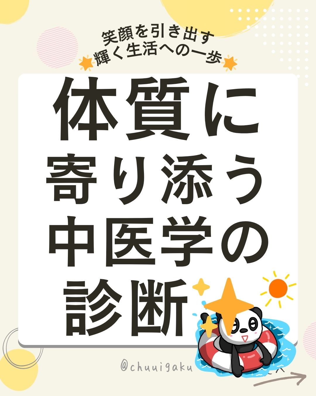 Instagramの投稿（縦長）