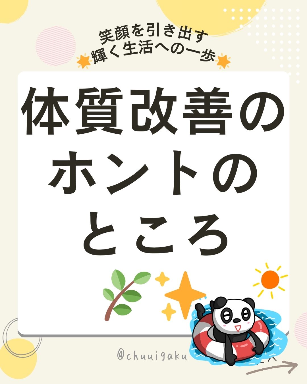 Instagramの投稿（縦長） (1)