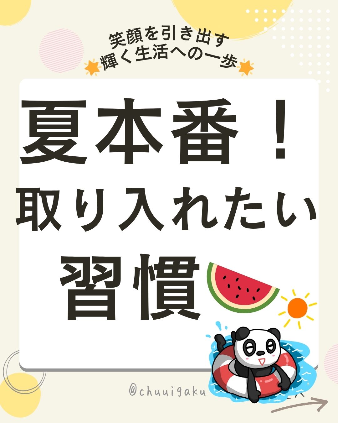 Instagramの投稿（縦長） (1)