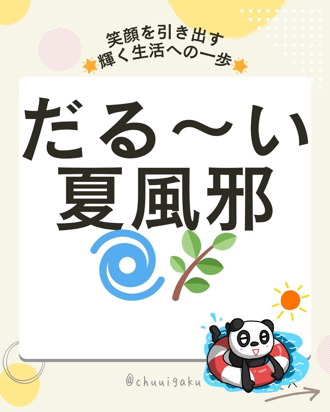 Instagramの投稿（縦長） (10)