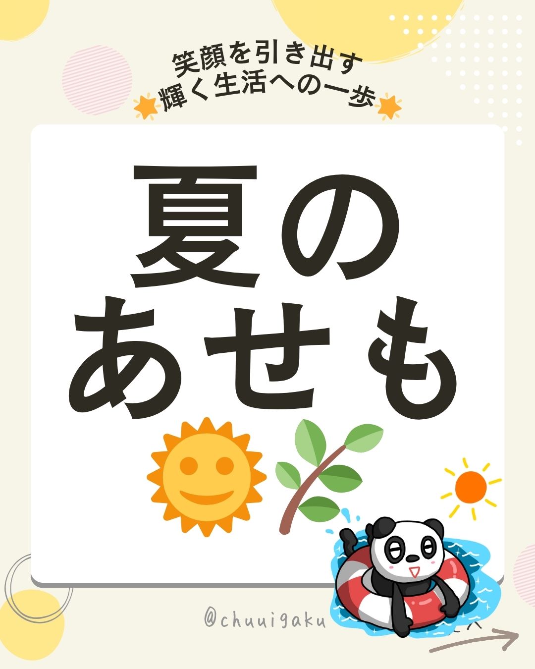 Instagramの投稿（縦長） (11)