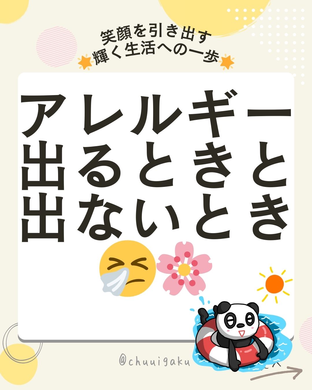 Instagramの投稿（縦長） (12)