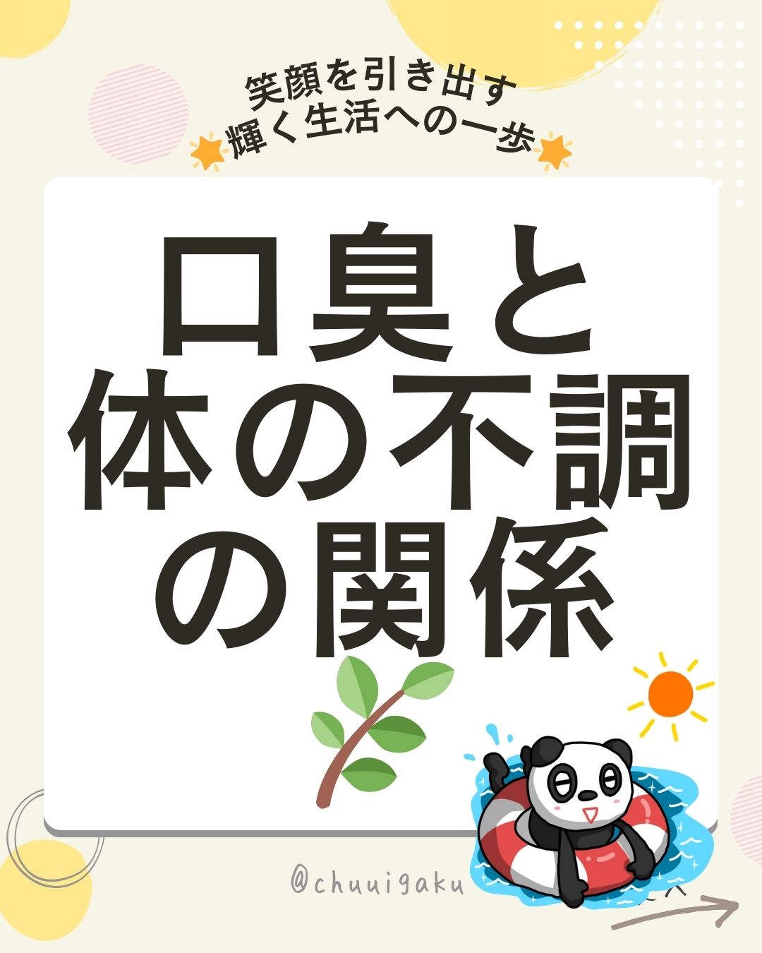 Instagramの投稿（縦長） (13)