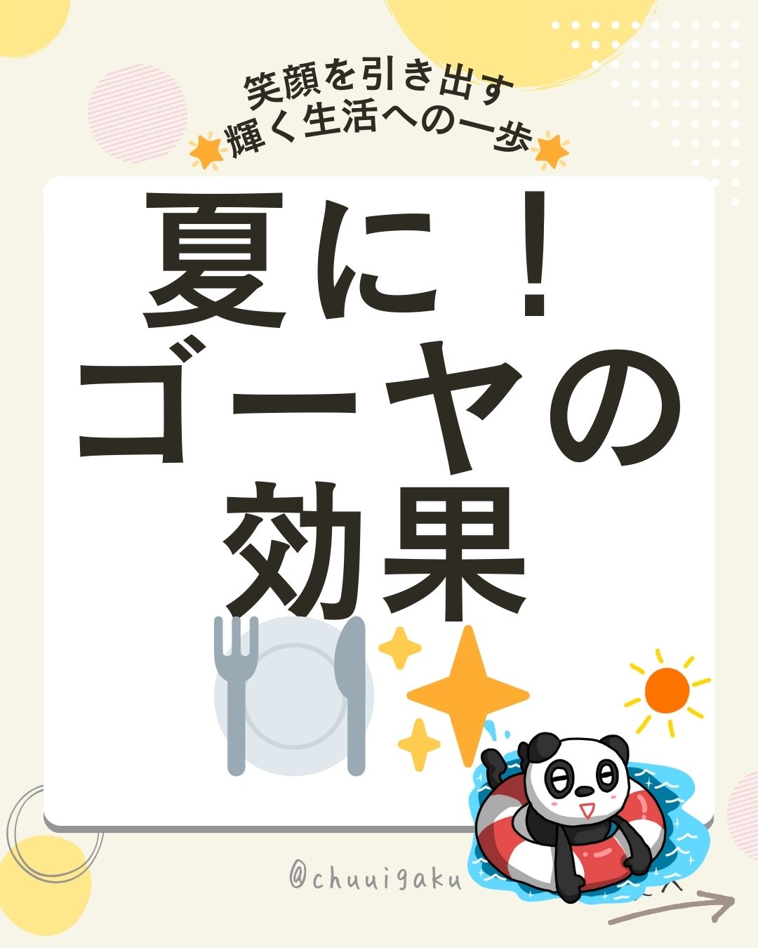 Instagramの投稿（縦長） (16)