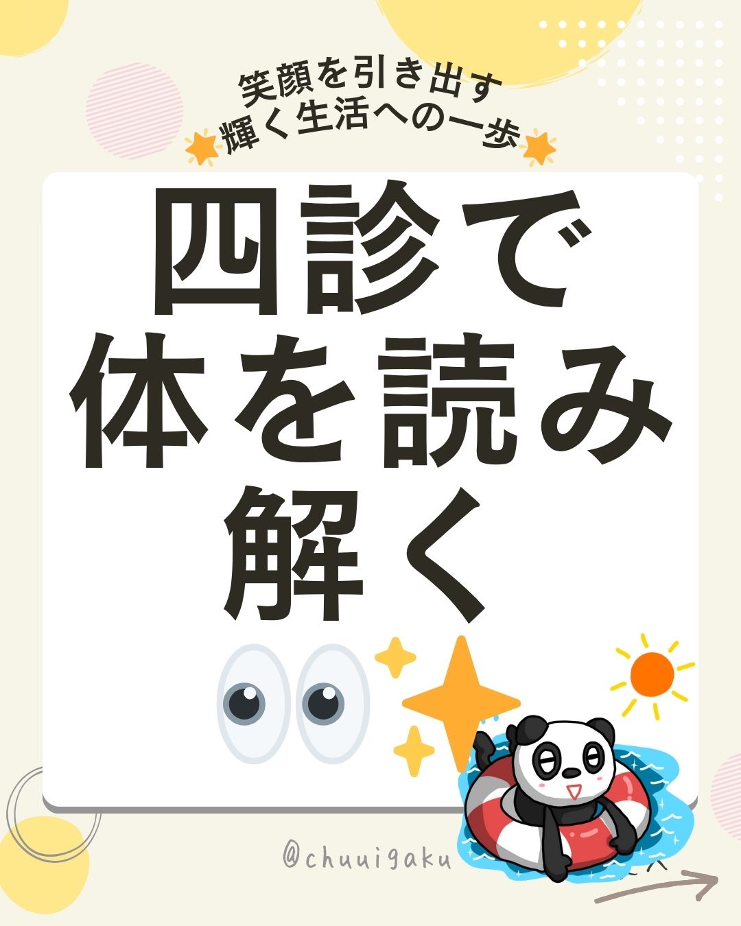 Instagramの投稿（縦長） (2)