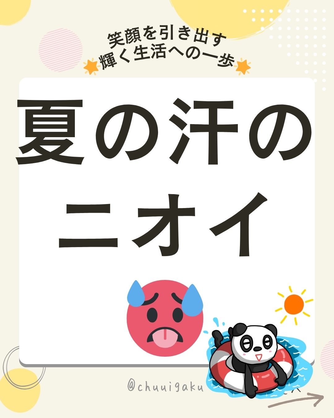 Instagramの投稿（縦長） (2)