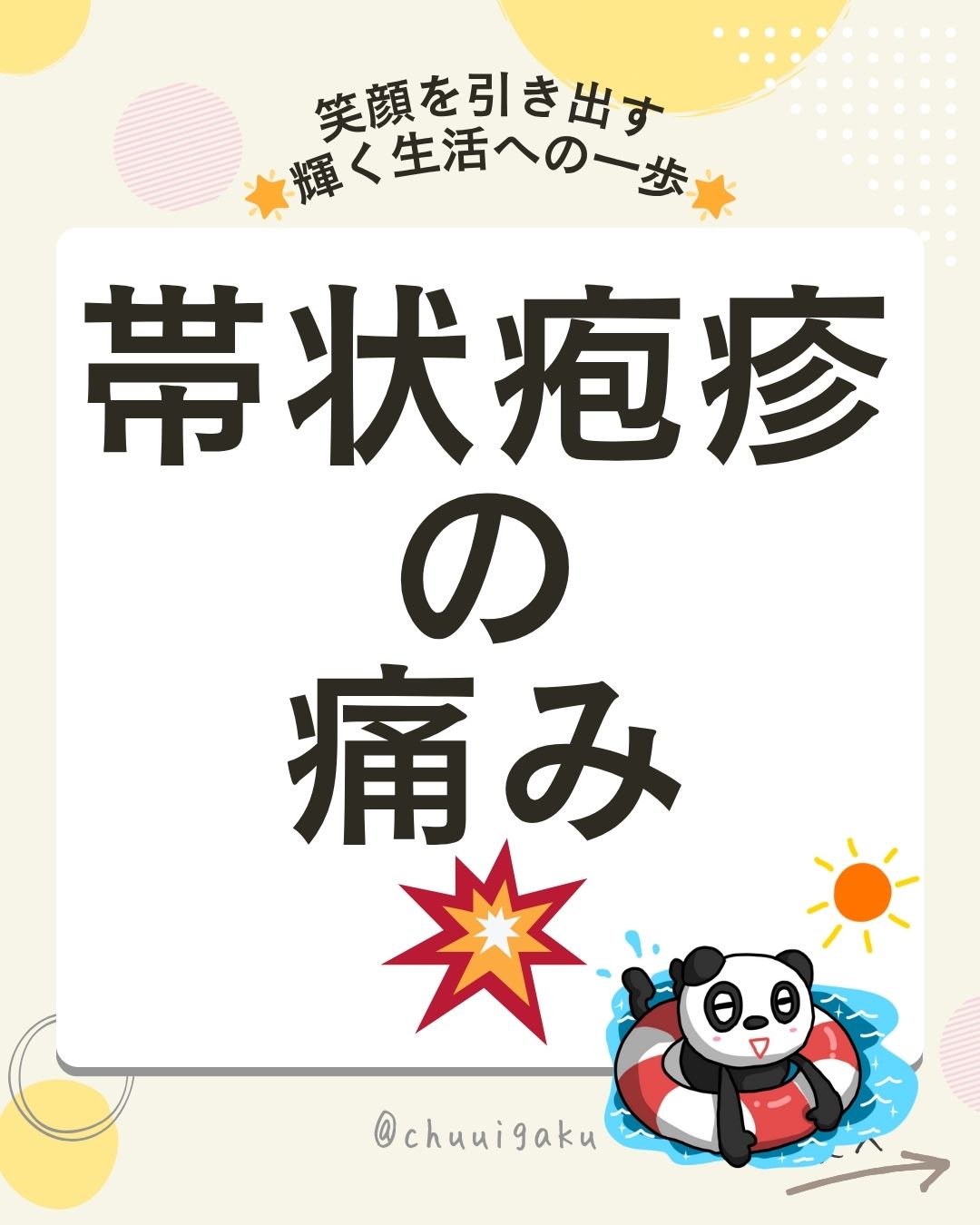 Instagramの投稿（縦長） (23)