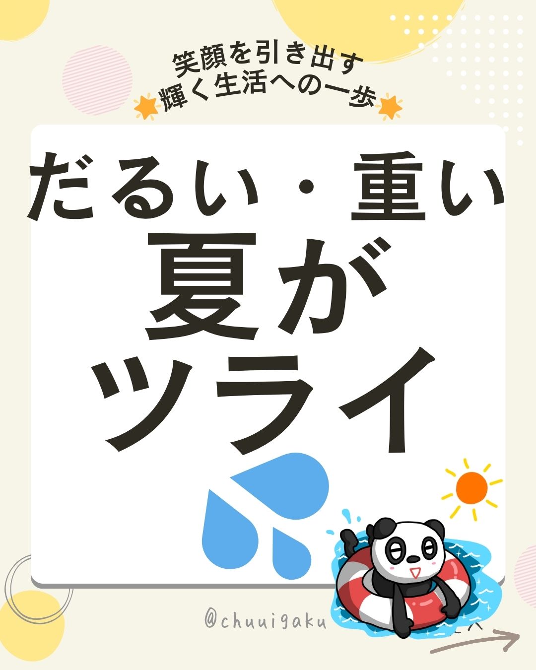 Instagramの投稿（縦長） (24)