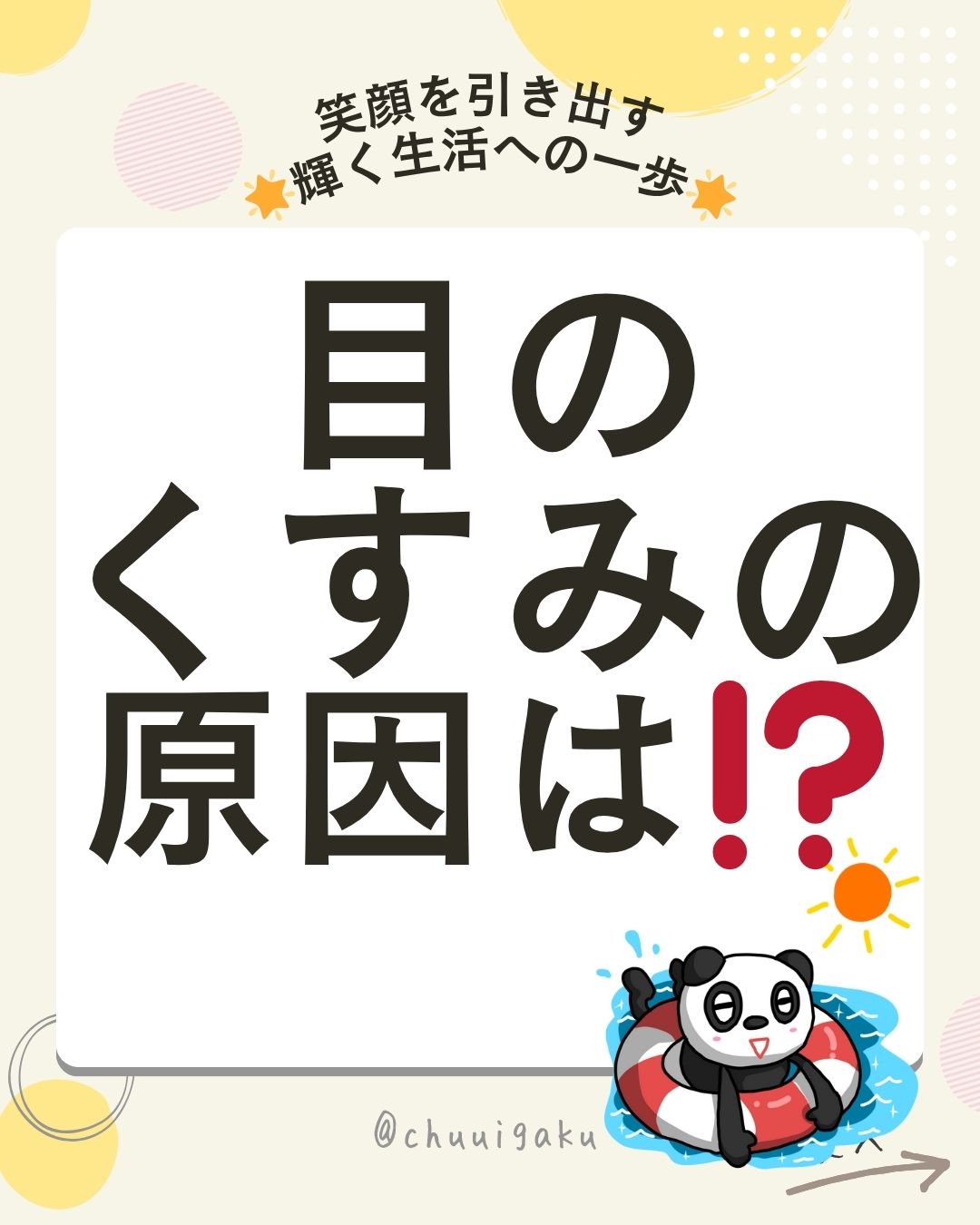 Instagramの投稿（縦長） (28)