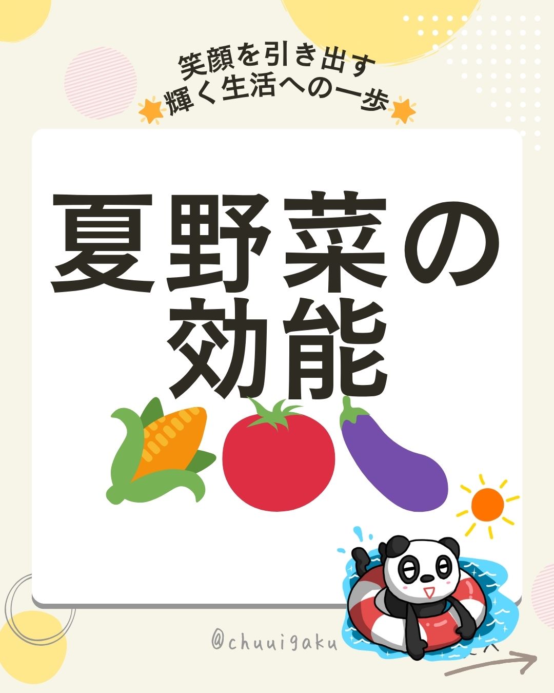 Instagramの投稿（縦長） (29)