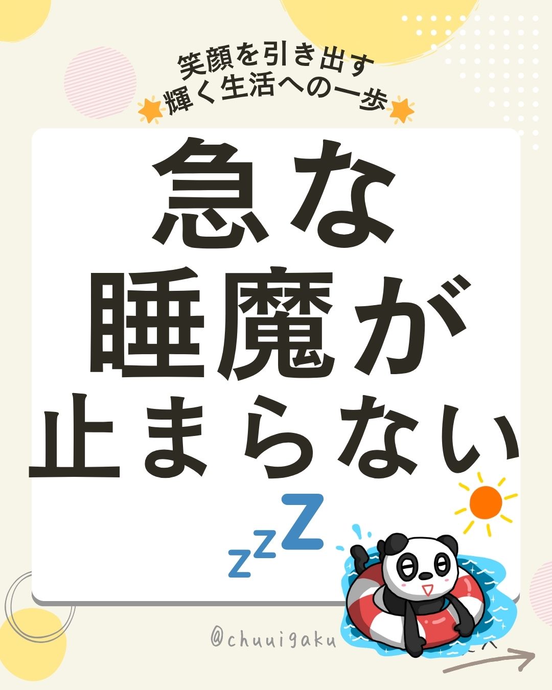 Instagramの投稿（縦長） (3)