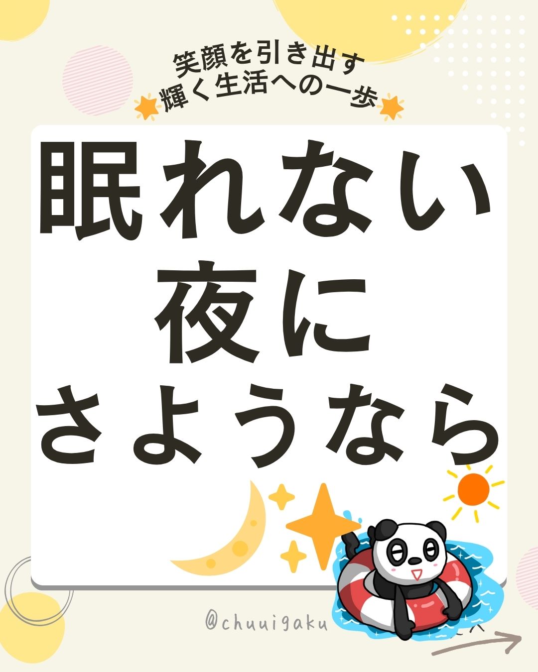 Instagramの投稿（縦長） (3)