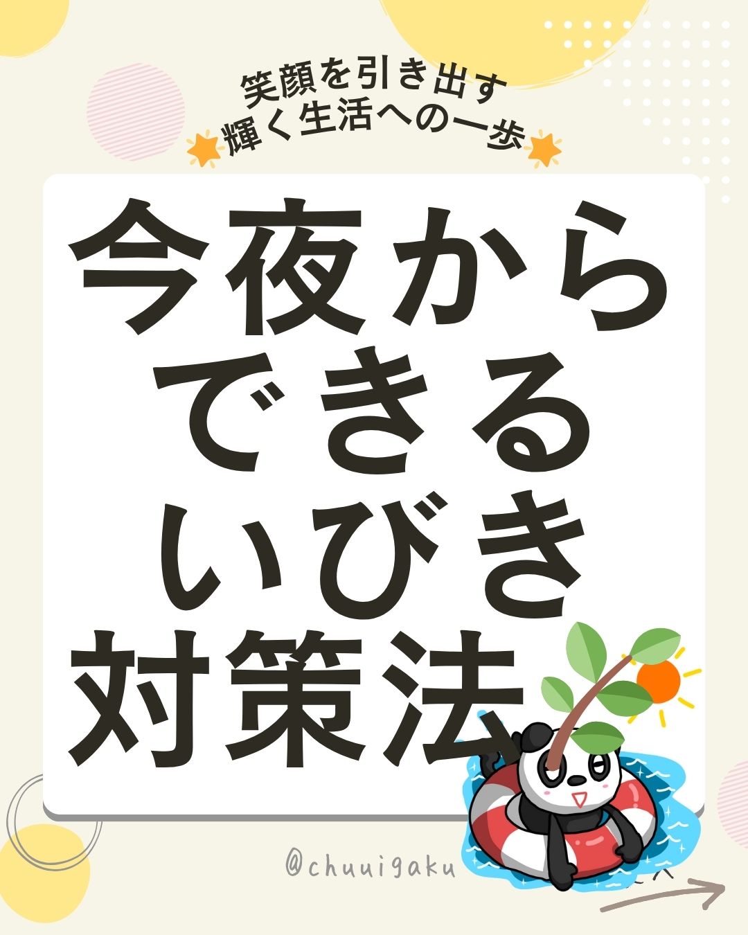 Instagramの投稿（縦長） (32)